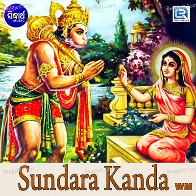Sundara Kanda WM Poster