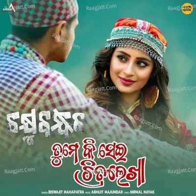 Tume Ki Sei Chitralekha (From "Chakhyubandhan")