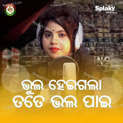 Itishree Singh