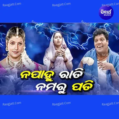 Nagarjuna Besha 2020