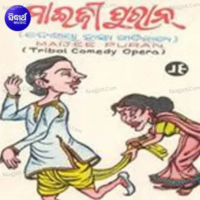 Maijee Puran - 