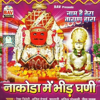 Nakoda Mein Bheed Ghani Poster