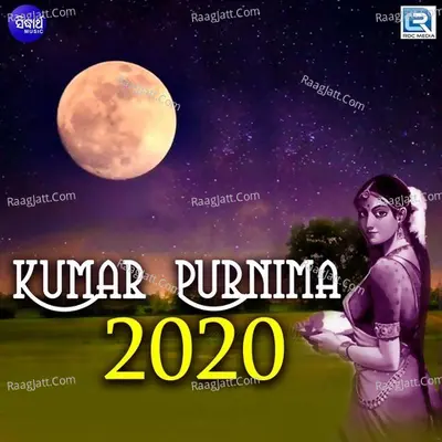 Kumar Purnima 2020 - 