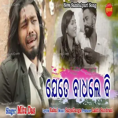 Jete Badhle Bi Cover