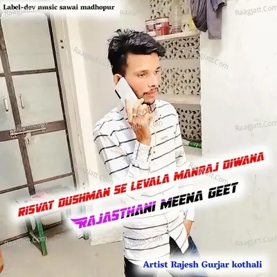 risvat dushman se levala manraj diwana Cover