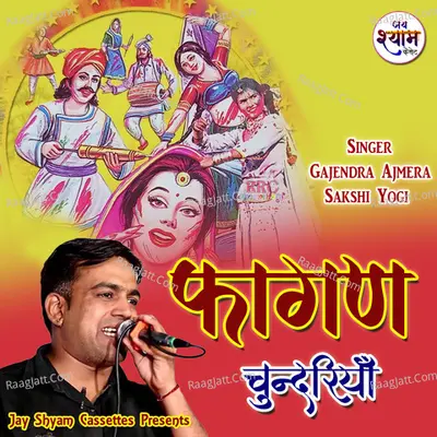 Fagan Chundriya Cover