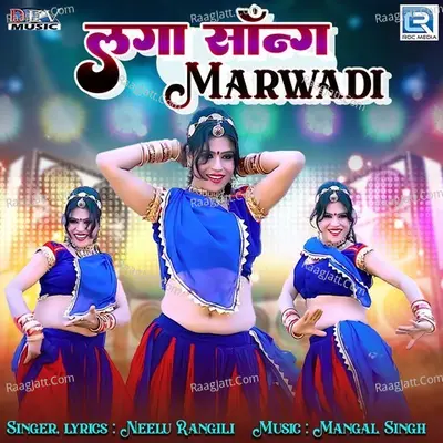 Laga Song Marwadi Cover