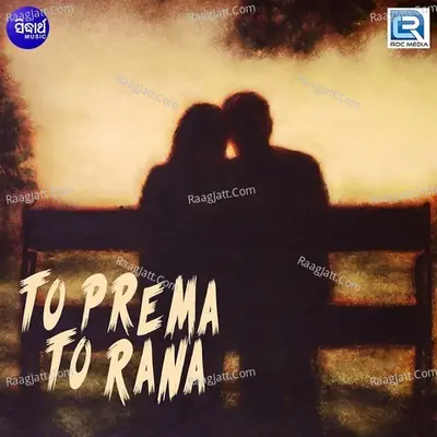 To Prema To Rana - Gourav Roy