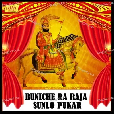 Runiche Ra Raja Sunlo Pukar Poster