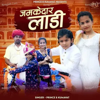 Jamkedar Laadi