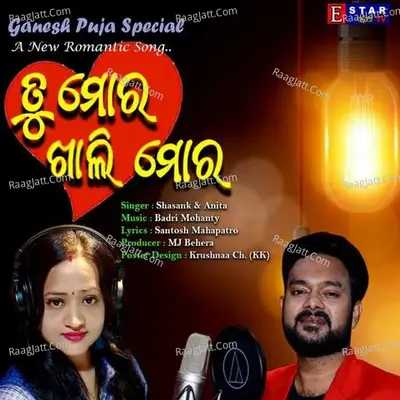 Tu Moro Khali Moro Cover