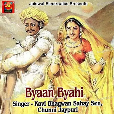 Byaan Byahi - Kavi Bhagwan Sahay Sen