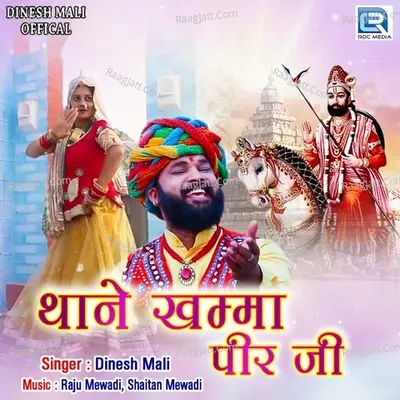 Thane Khamma Peer Ji Cover