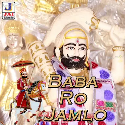 Baba Ro Jamlo - Kishore Paliwal