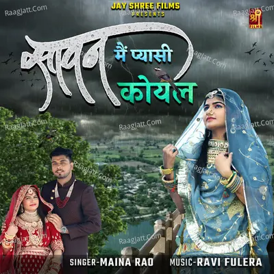 Saawan Main Pyaasi Koyal Cover