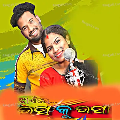 Jhain Re Usku Usa Cover