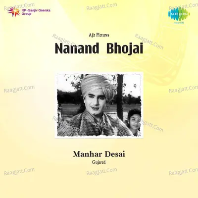 Nand Bhojai (rajasthani Film) - Tilak Raaj
