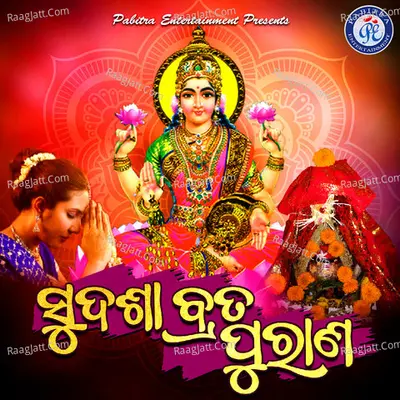 Geet Priyadarshini
