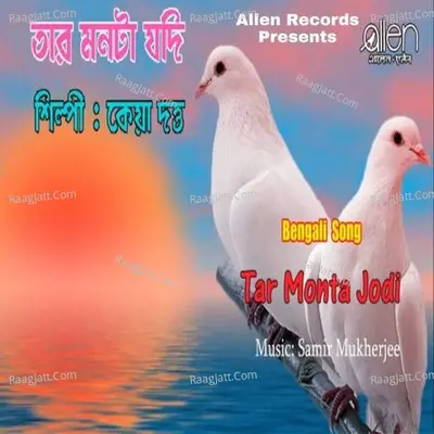 Tar Monta Jodi Cover