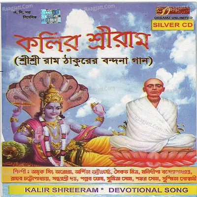 Kalir Srram Poster