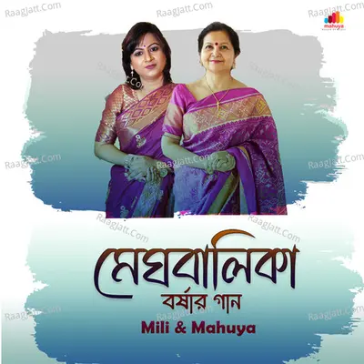 Meghbalika Cover