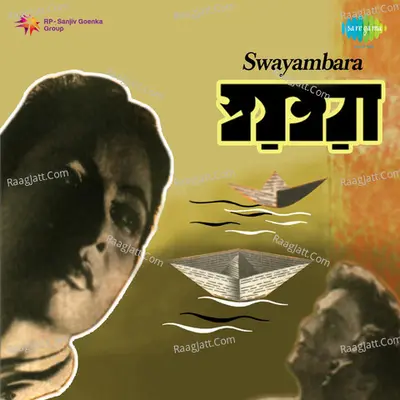 Swayambara - Hemant Kumar