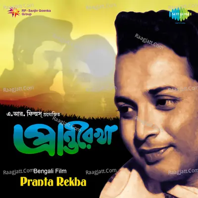 Pranta Rekha Cover