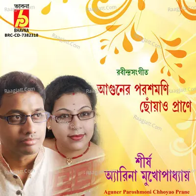 Aguner Paroshmoni Chhoyao Prane Cover