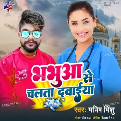 Manish Minshu