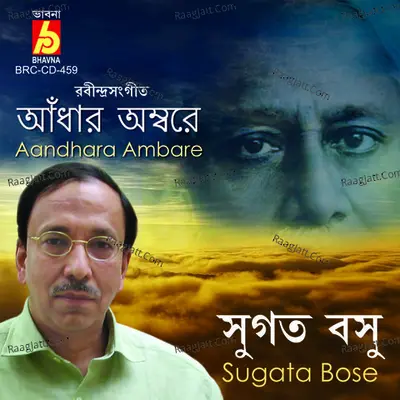 Andhara Ambare - Sugata Bosu