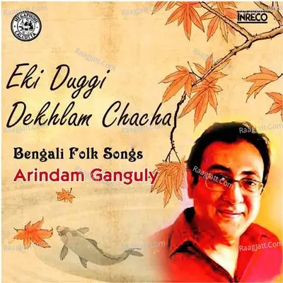 Eki Duggi Dekhlam Chacha - Bengali Folk Songs Poster