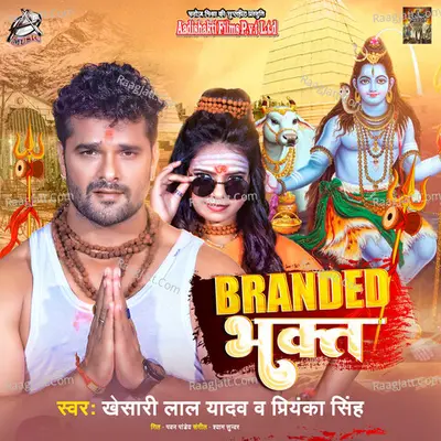 Branded Bhakt Cover