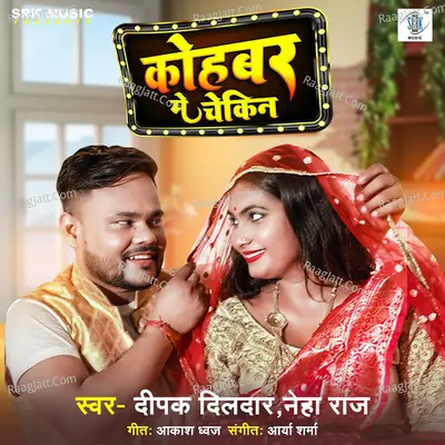 Kohbar Mein Chekin Cover