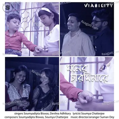 Suman Dey Image