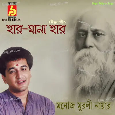 Har Mana Har Cover