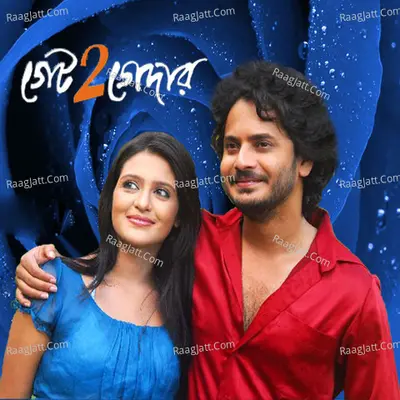Get Together Poster