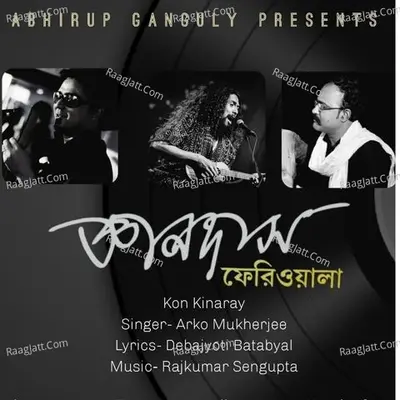 Kon Kinaray