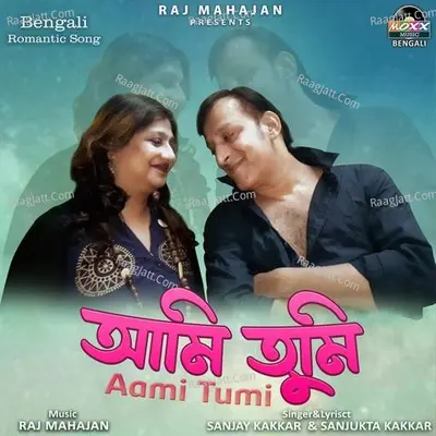 Aami Tumi