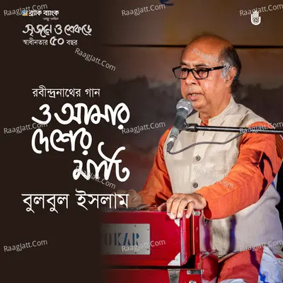 O Amar Desher Mati (Live) Cover