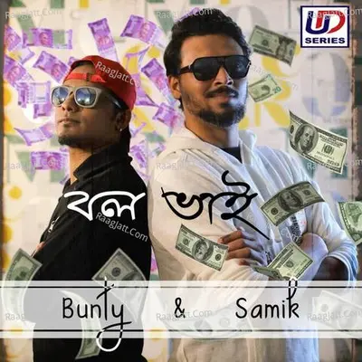 Samik Roy Choudhury