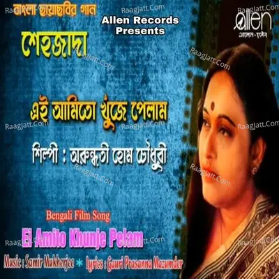 Arundhati Holme Chowdhury Image