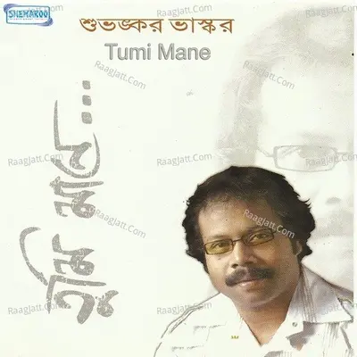 Tumi Mane Poster