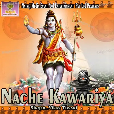 Nache Kawariya - Vikas Tiwari