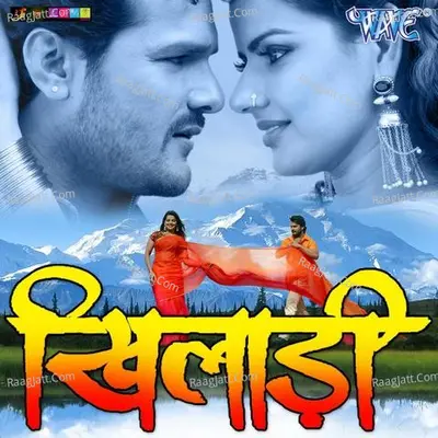 Khiladi - Avinash Jha Ghunghuru Ji