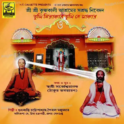 Saibal Mazumder