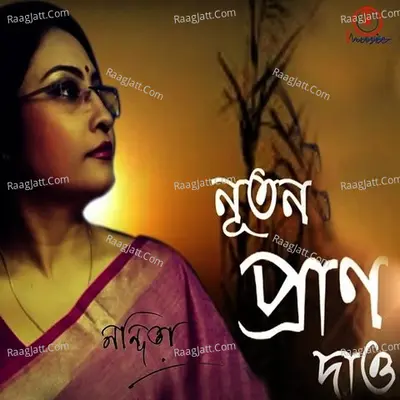 Nutan Pran Dao - Single Cover
