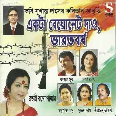 Ekta Beyonet Dao Bharatbarsha Poster