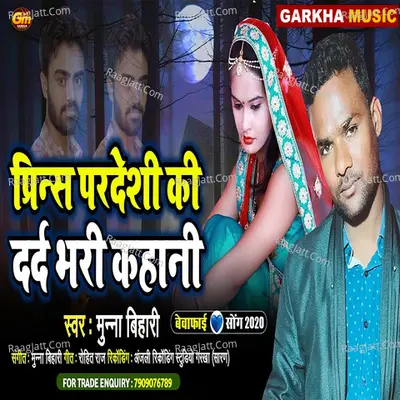 Prince Pardeshi ki Dard Bhari kahaanee