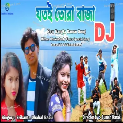 Srikanta Dhabal Babu