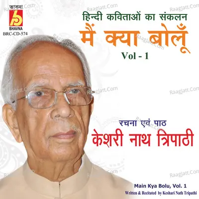 Main Kya Bolu, Vol. 1 - Keshari Nath Tripathi